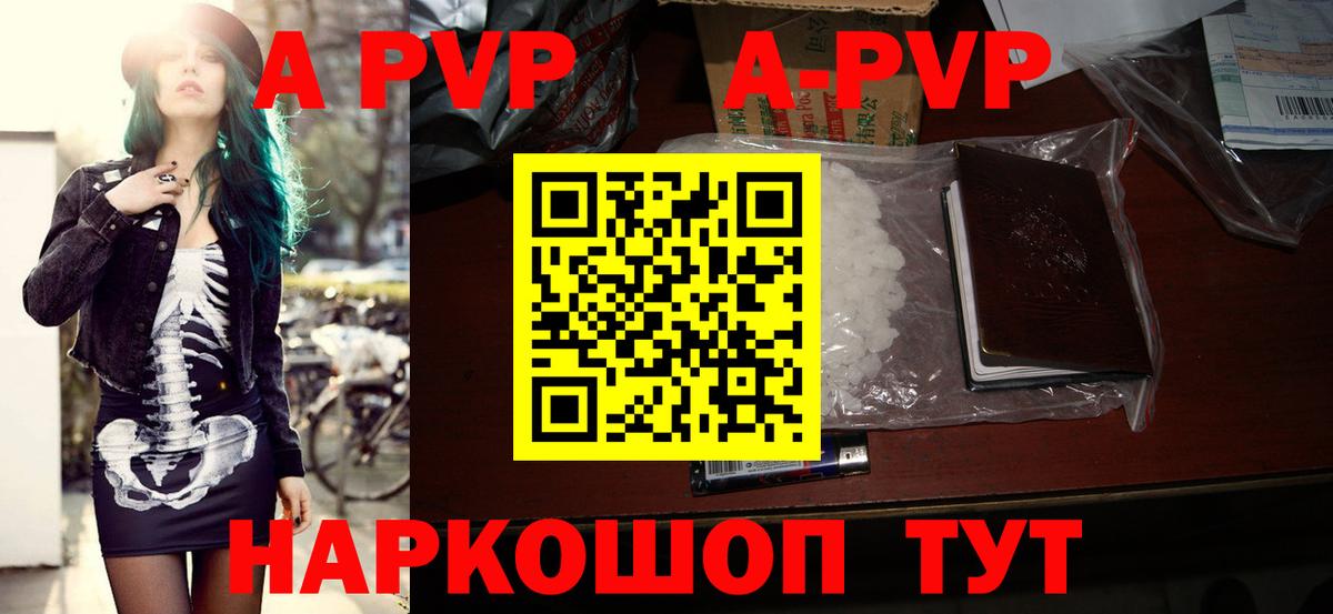 A PVP крисы CK Ярцево