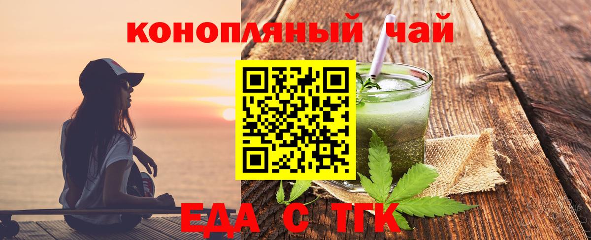 Ярцево  Еда ТГК марихуана  Вход с VPN 