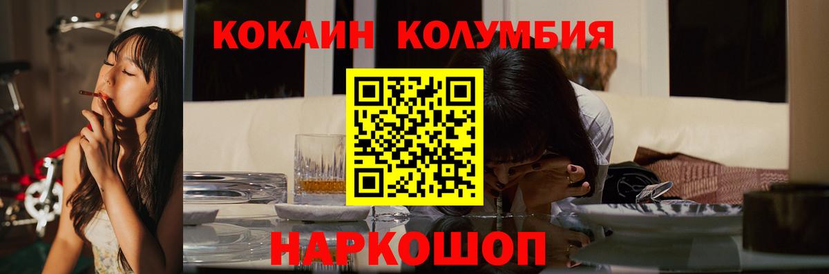 КОКАИН 99%  даркнет сайт  Ярцево  Cocaine  Вход с VPN  COCAIN 98% 