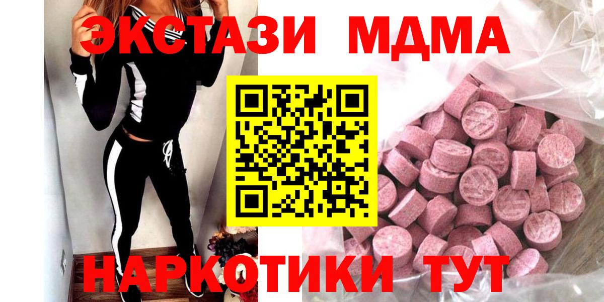 Ecstasy mix  Ecstasy  Ярцево  Вход с VPN 