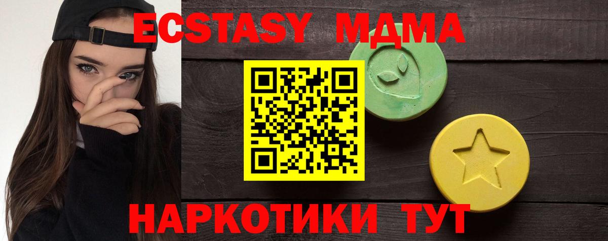 Ecstasy 280 MDMA Ярцево