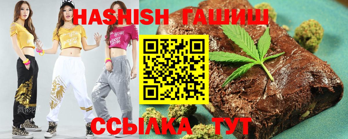 ГАШ индика сатива Ярцево