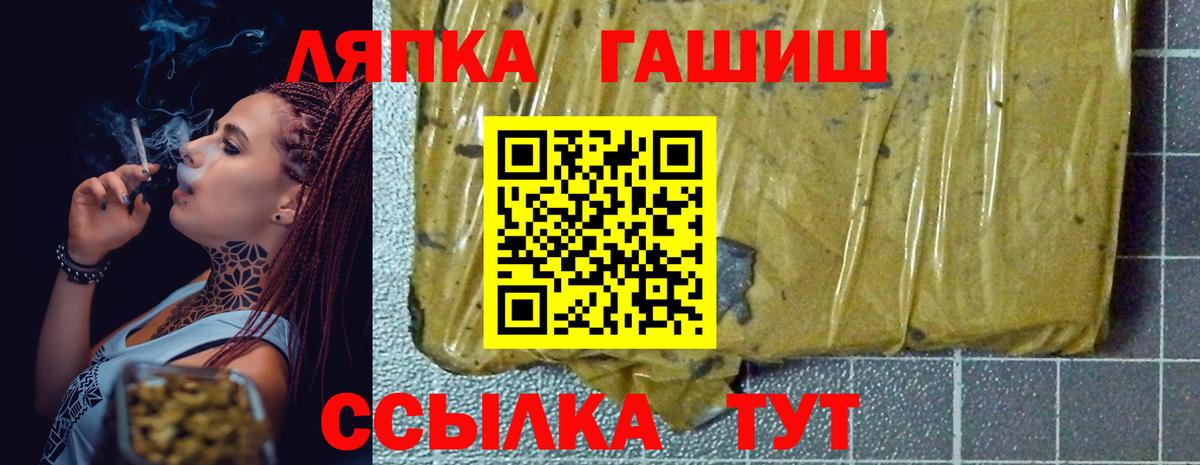 Гашиш гарик  Вход с VPN  Ярцево  Гашиш  ГАШИШ Изолятор 