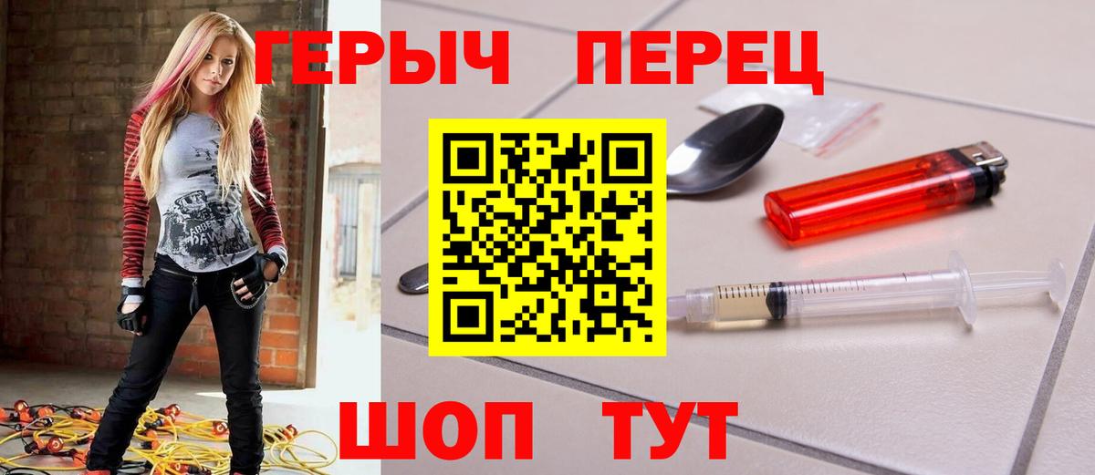 ГЕРОИН герыч  Вход с VPN  ГЕРОИН  Ярцево 