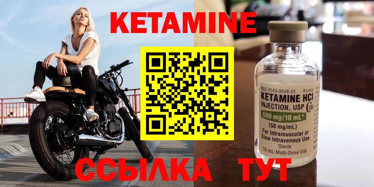 Ярцево  Кетамин ketamine  Вход с VPN 
