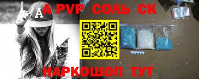 соль курить ск Краснодар