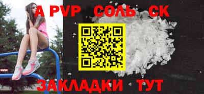 соль курить ск Краснодар