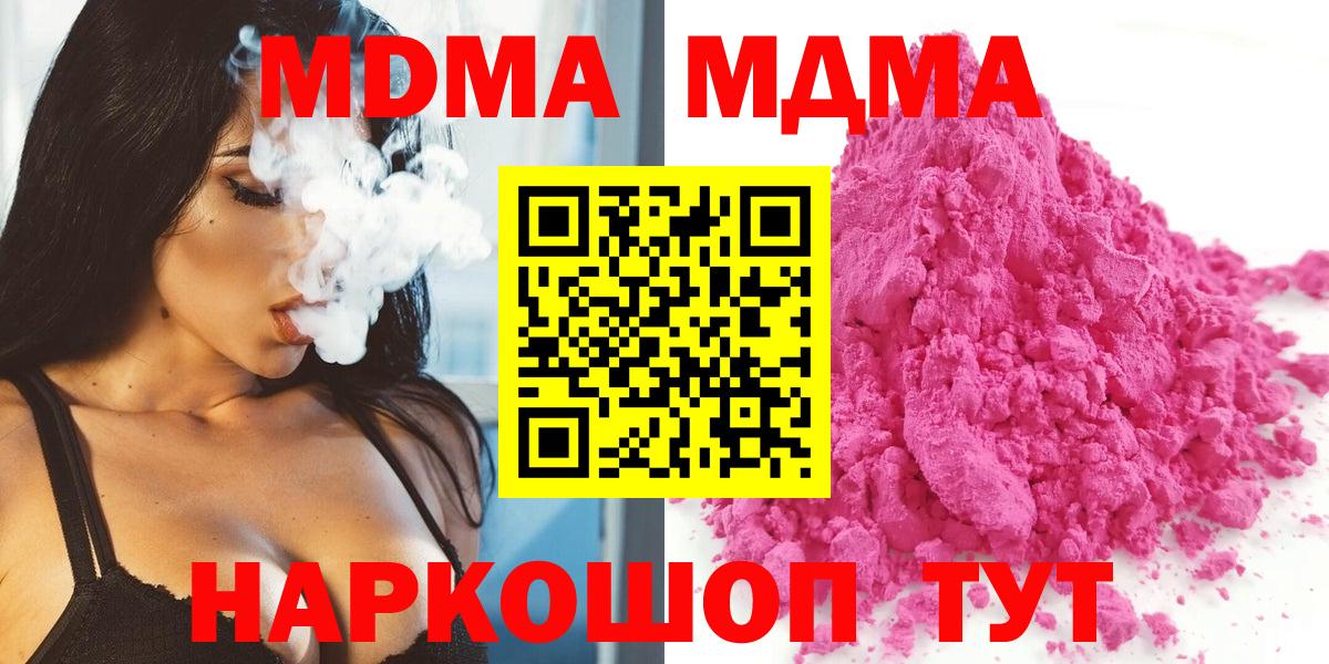 MDMA кристаллы  Вход с VPN  MDMA VHQ  Ярцево 