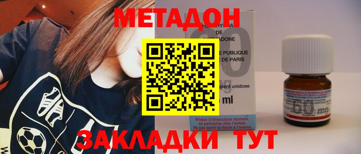 MEGA рабочий сайт  Вход с VPN  Ярцево  Метадон кристалл 