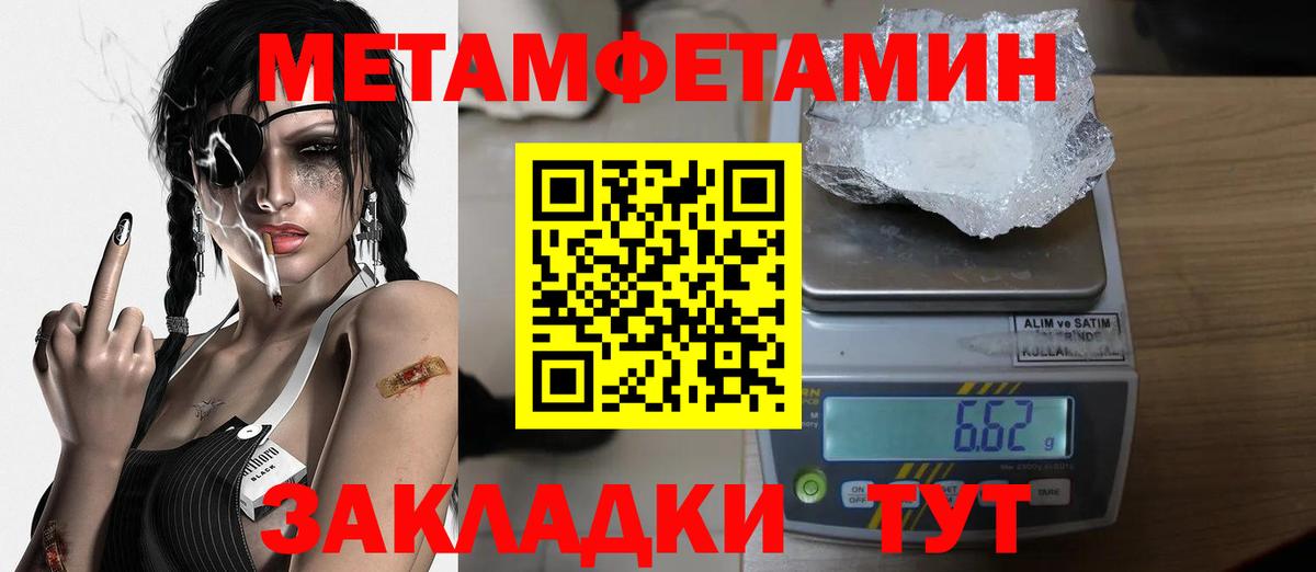 Метамфетамин кристалл Ярцево