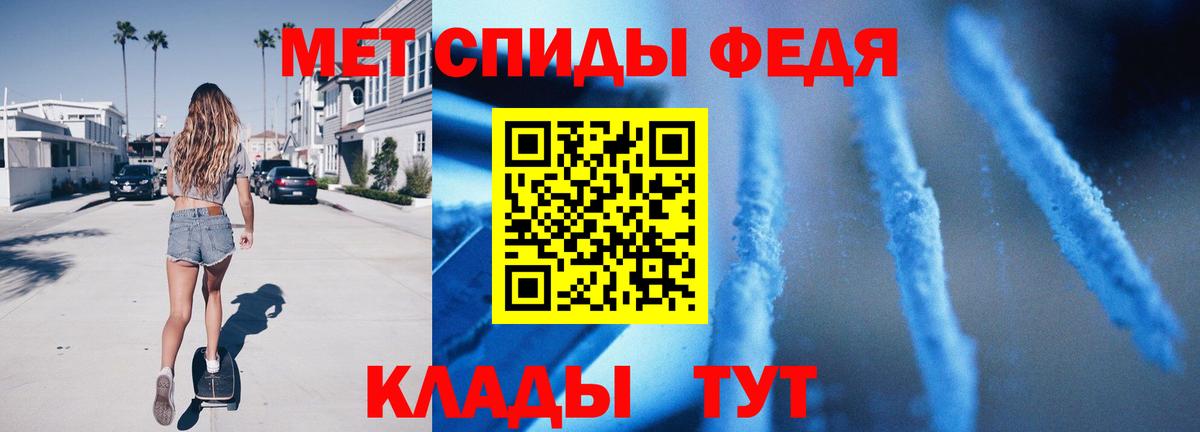 Метамфетамин  Первитин мет  Вход с VPN  Ярцево  Первитин мет 